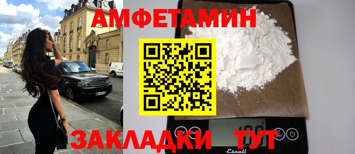 Amphetamine  Вход с VPN  Березники  Амфетамин  АМФЕТАМИН 98% 