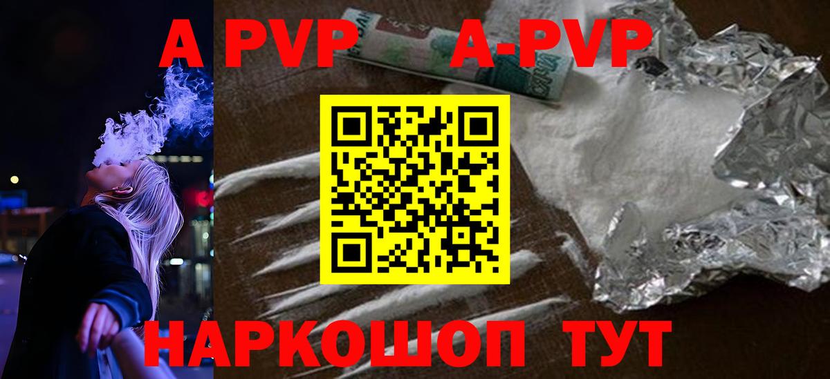 Альфа ПВП крисы CK  Alfa_PVP VHQ  Вход с VPN  Березники  купить наркотик  Alpha PVP Соль 