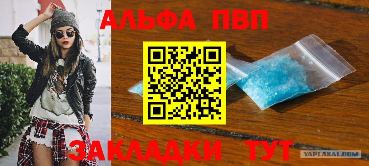 Alfa_PVP крисы CK Березники