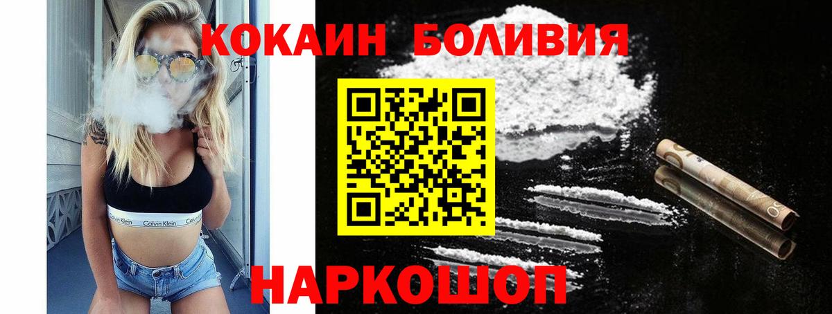 Cocaine Колумбийский Березники