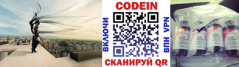 Кодеин напиток Lean (лин)  Березники 