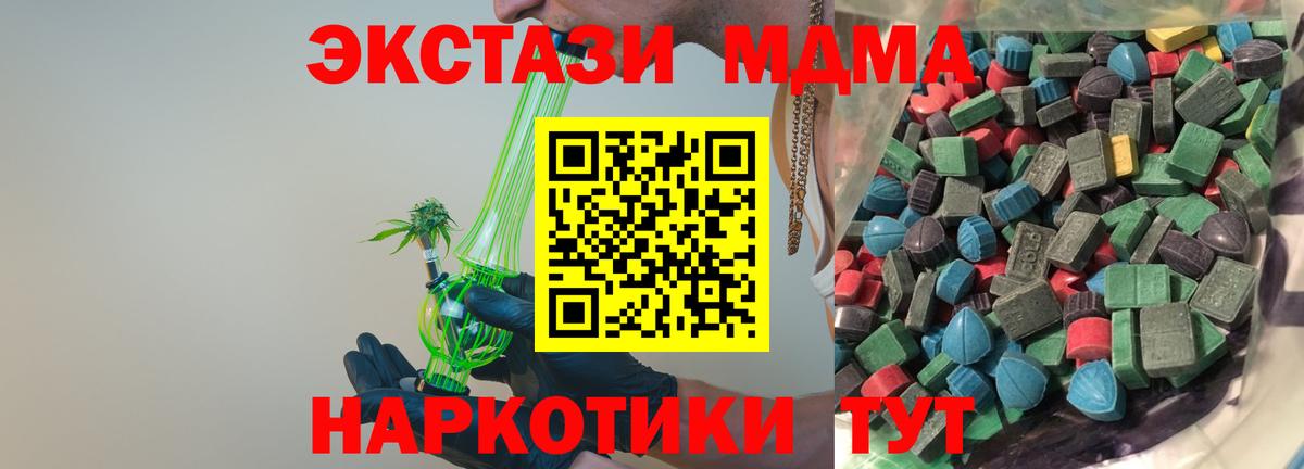 ЭКСТАЗИ Cube  Экстази XTC  ЭКСТАЗИ  Вход с VPN  Березники 