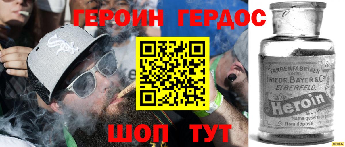 Березники  ГЕРОИН Heroin  Героин  Вход с VPN 