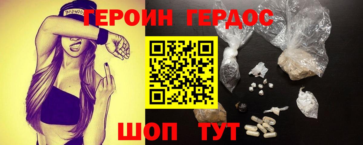 ГЕРОИН гречка Березники