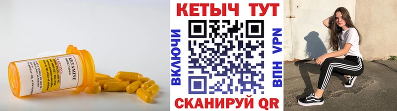 КЕТАМИН ketamine  гидра ссылки  Березники 