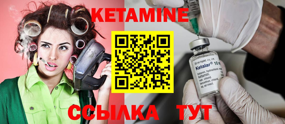 Березники  КЕТАМИН ketamine  Кетамин ketamine  Вход с VPN 