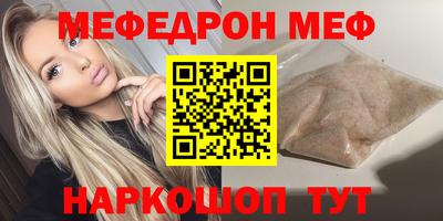 мефедрон мука Апшеронск