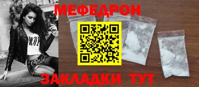 мефедрон мука Апшеронск