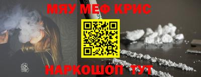 мефедрон мука Апшеронск