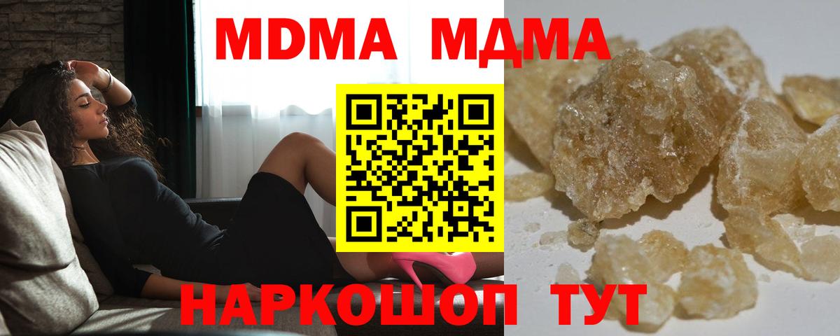 Березники  MDMA crystal  MDMA  MDMA VHQ  Вход с VPN 