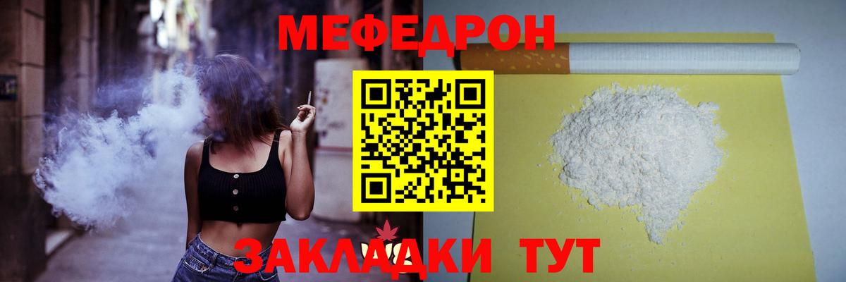 Мефедрон мука Березники