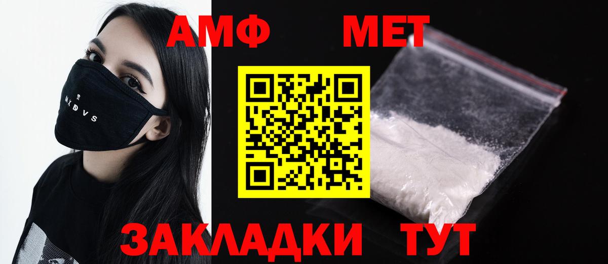Первитин  Вход с VPN  Березники  МЕТАМФЕТАМИН кристалл 