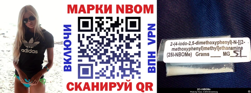 Марки N-bome 1,5мг  Березники 