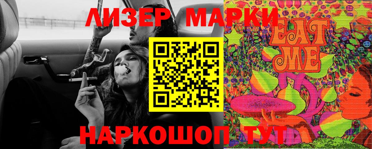 Марки 25I-NBOMe 1,5мг Березники